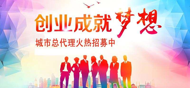 厦门创业项目兼职赚钱加盟代理